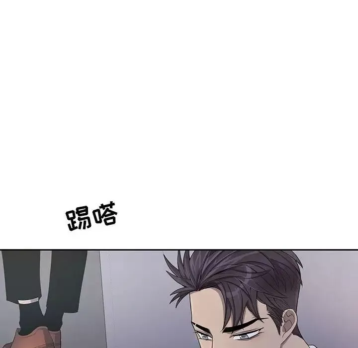 為何偏偏是你第44話