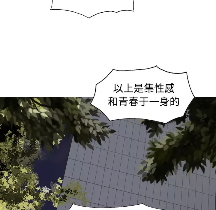 美人为馅-第11话 - 图片 35
