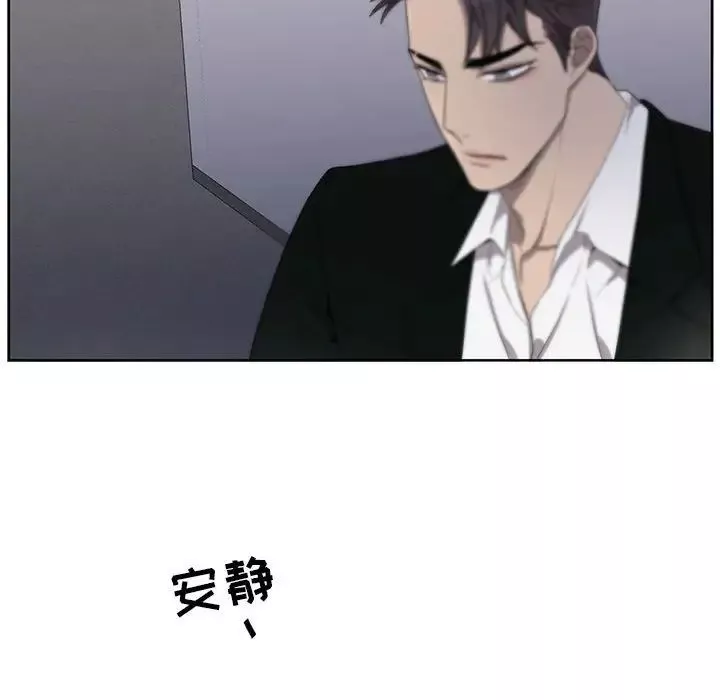 为何偏偏是你-第44话 - 图片 43