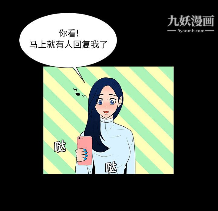 每天忍耐的男人第4话