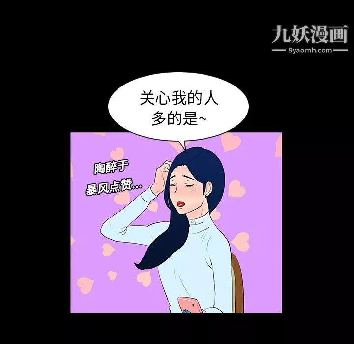 每天忍耐的男人第4話