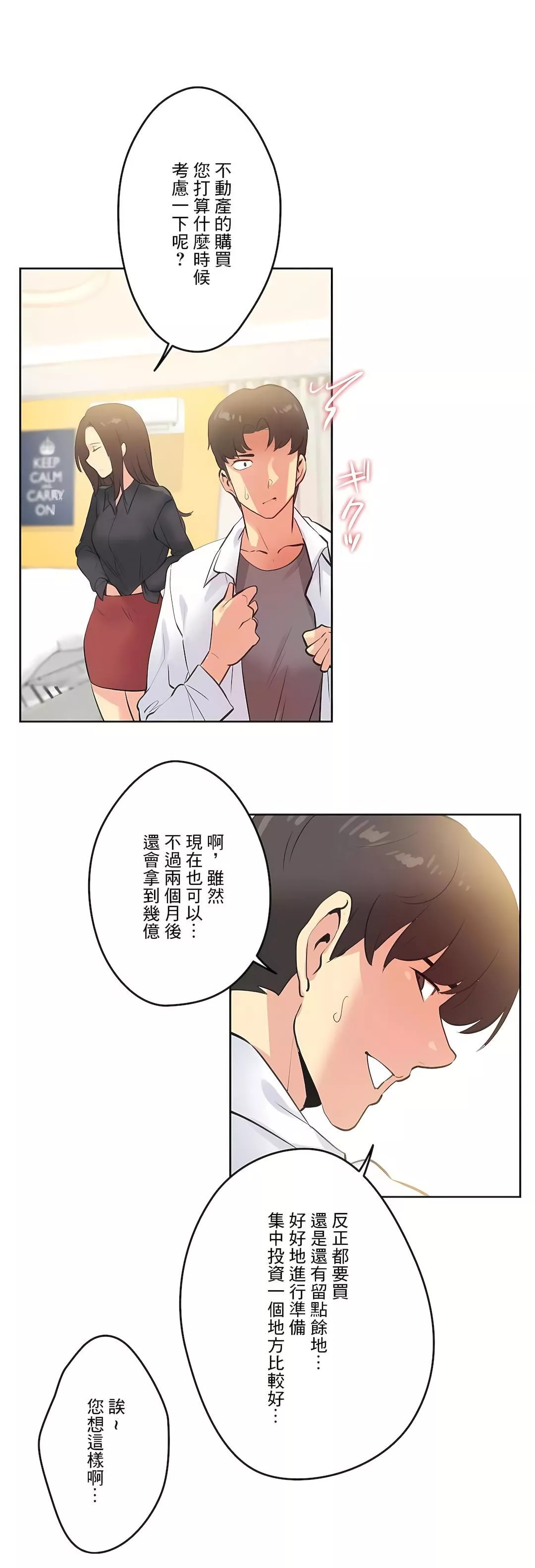 代理部第67話