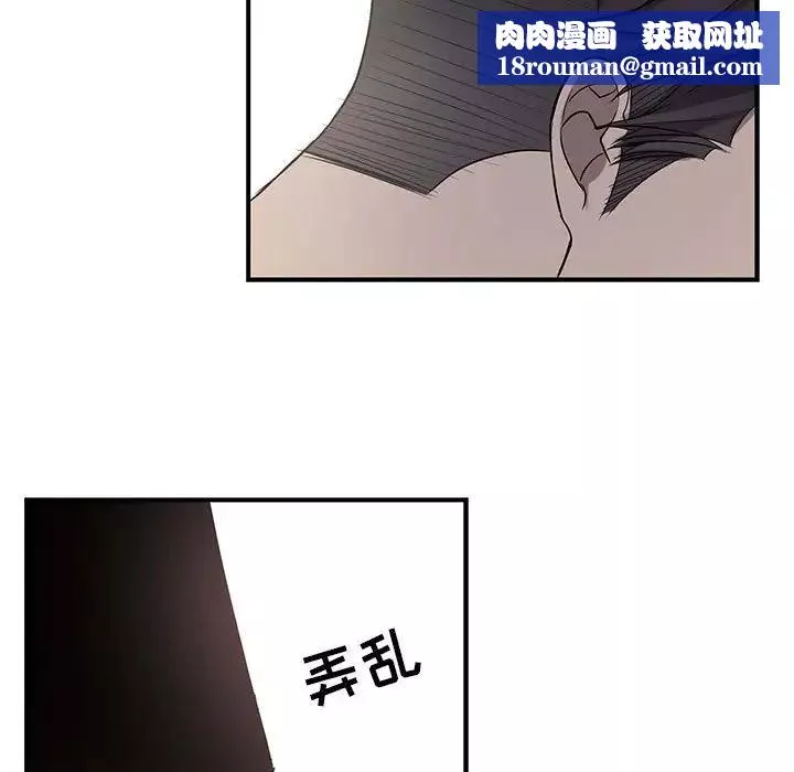 为何偏偏是你-第44话 - 图片 46