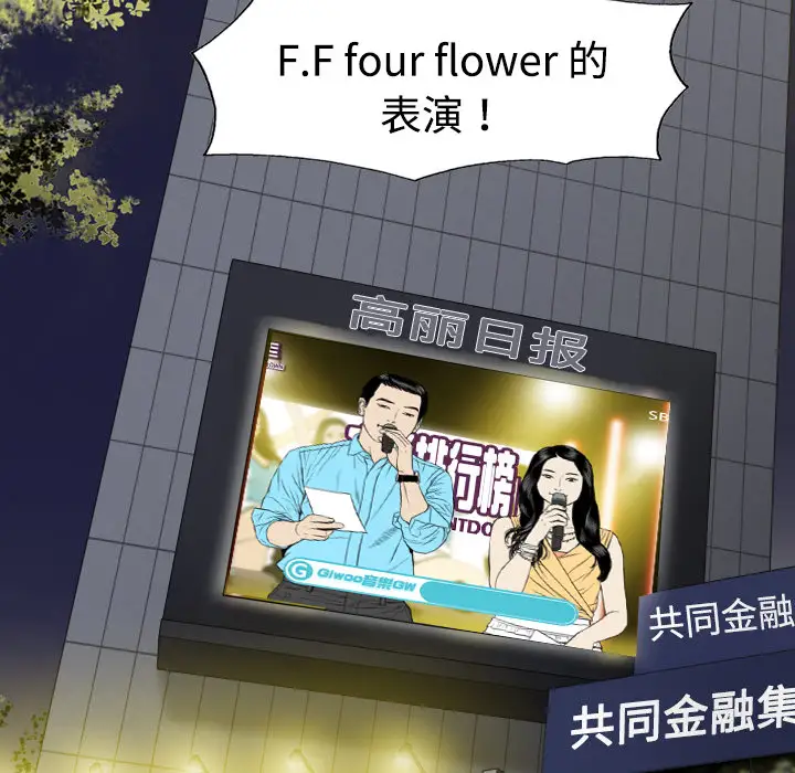 美人为馅第11话