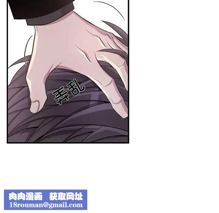 为何偏偏是你第44话