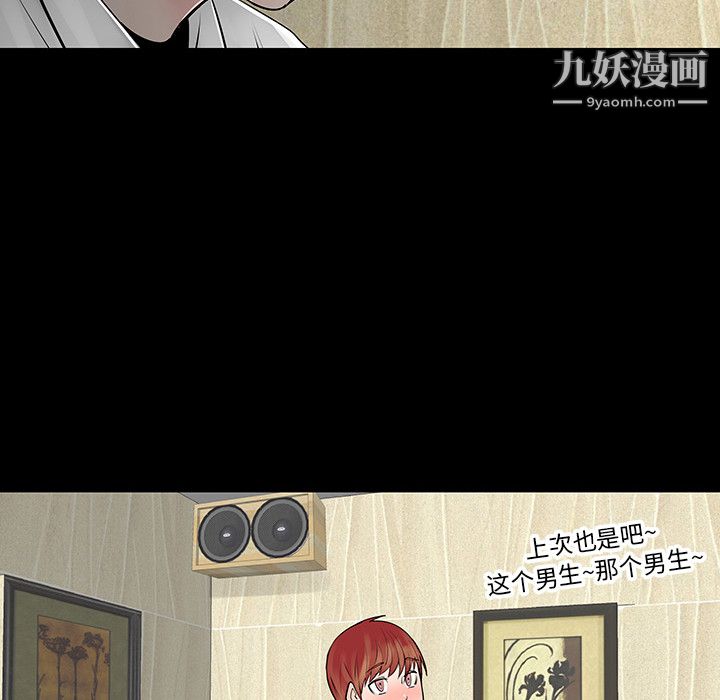 每天忍耐的男人第4话