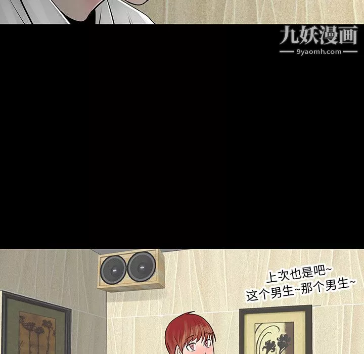 每天忍耐的男人-第4话 - 图片 34