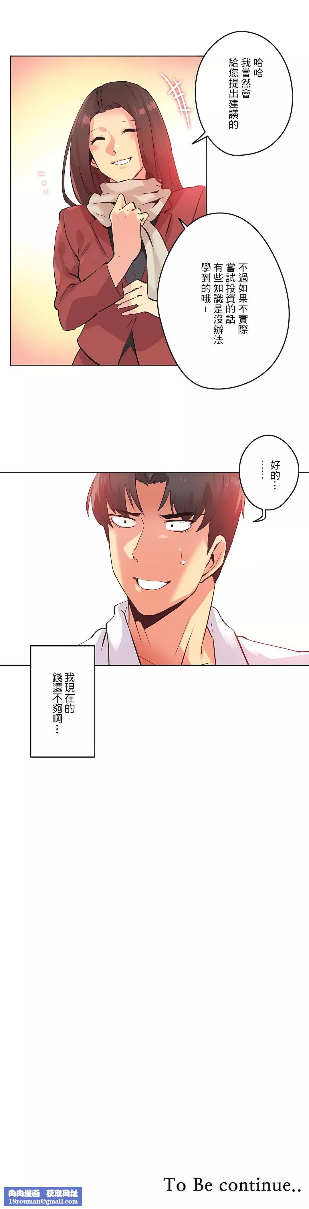 代理部第67話