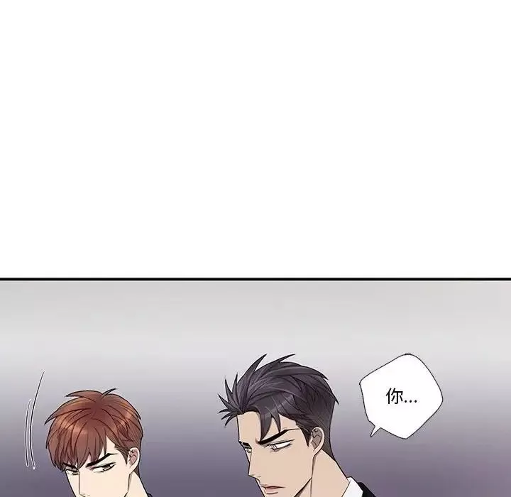 为何偏偏是你-第44话 - 图片 51