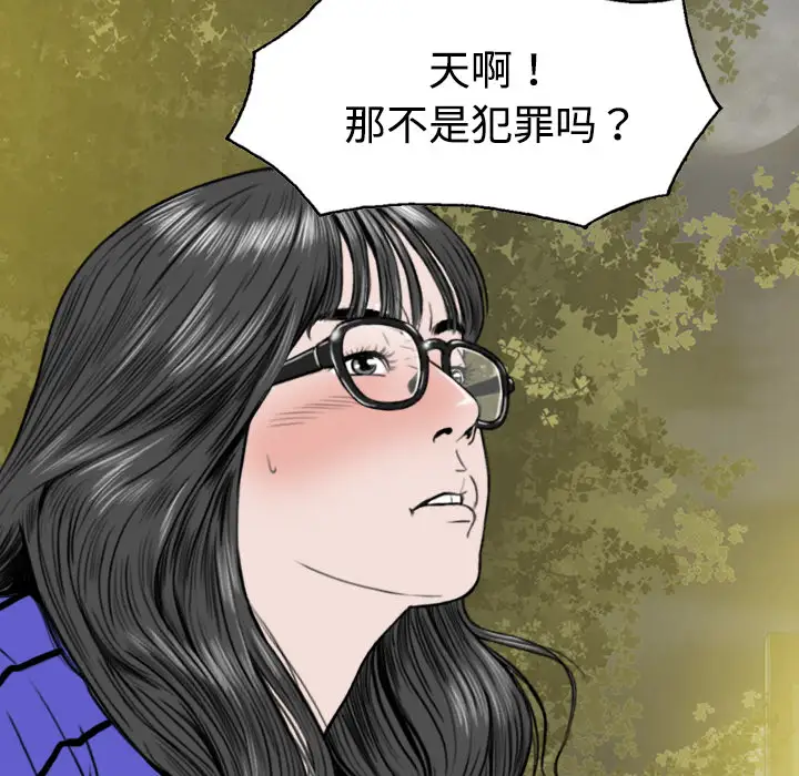 美人为馅第11话