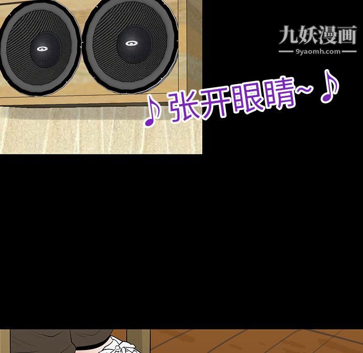 每天忍耐的男人第4话