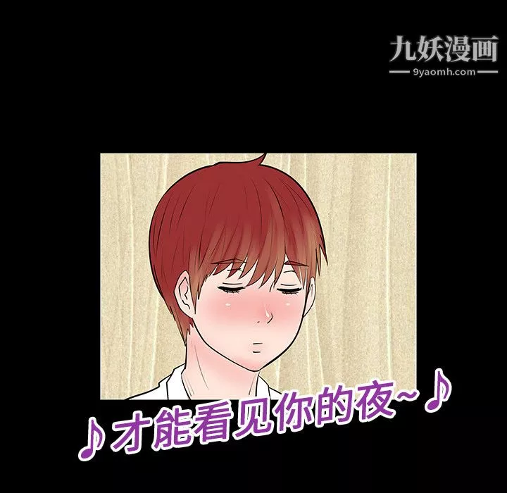 每天忍耐的男人第4話