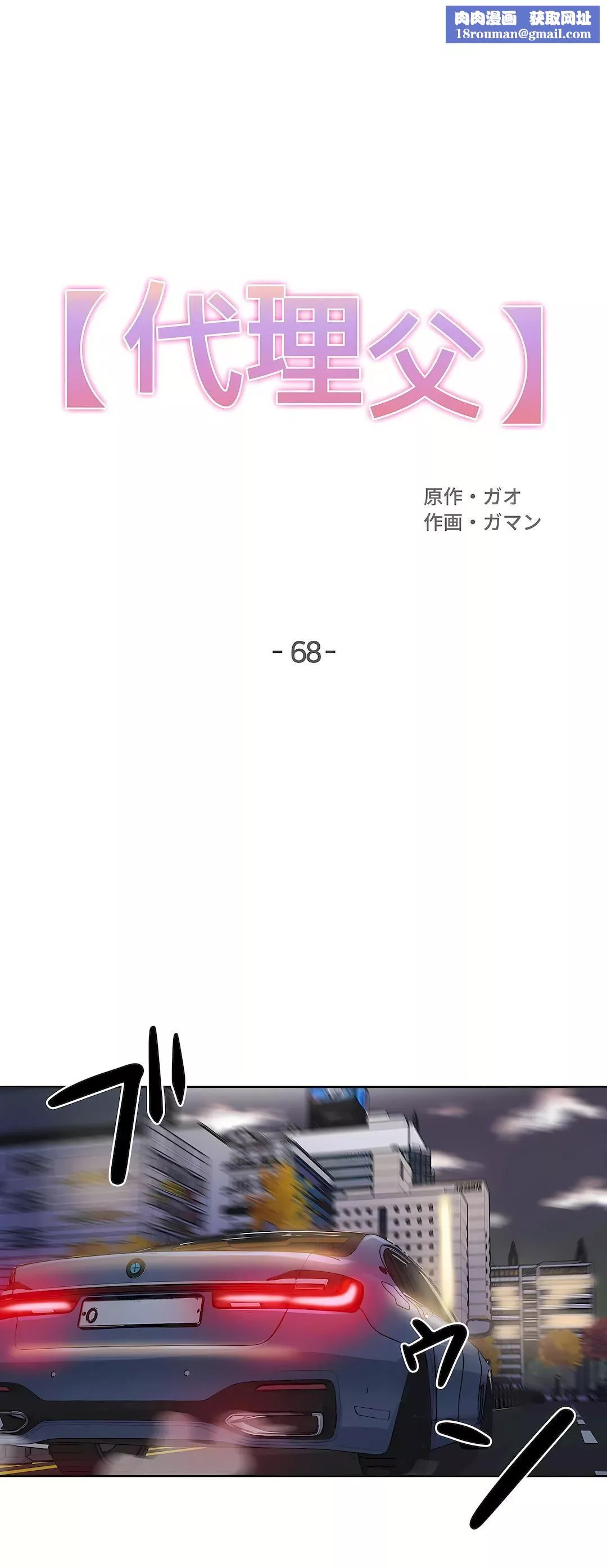 代理部第68話