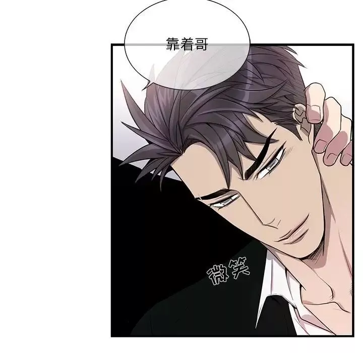 为何偏偏是你-第44话 - 图片 55