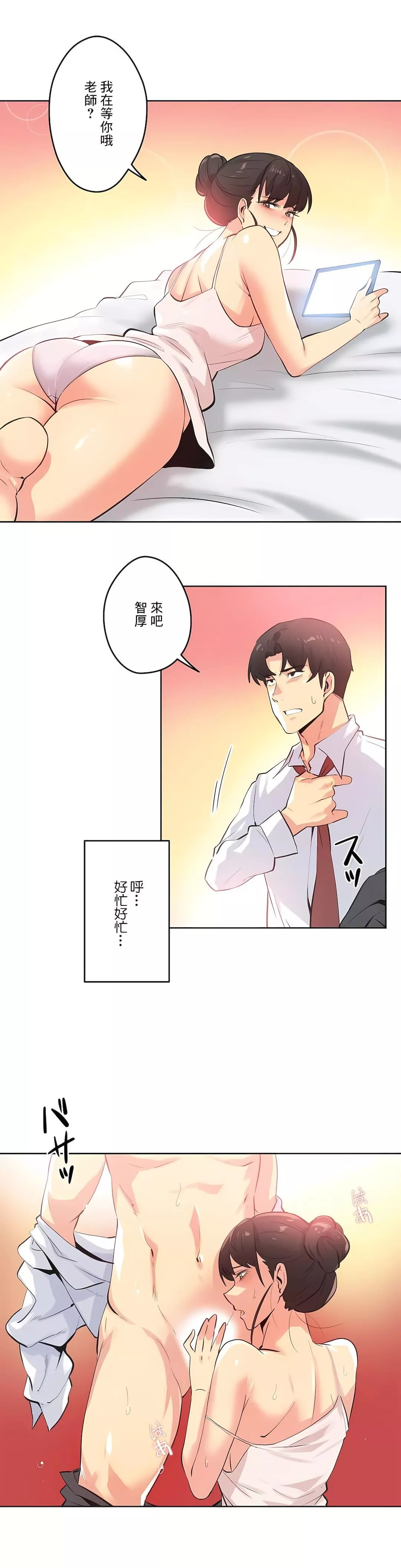 代理部-第68话 - 图片 3