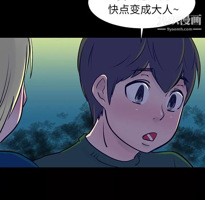 每天忍耐的男人-第4话 - 图片 42