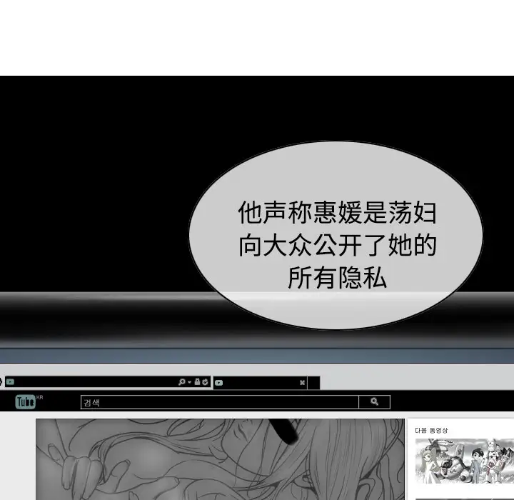 美人为馅第11话