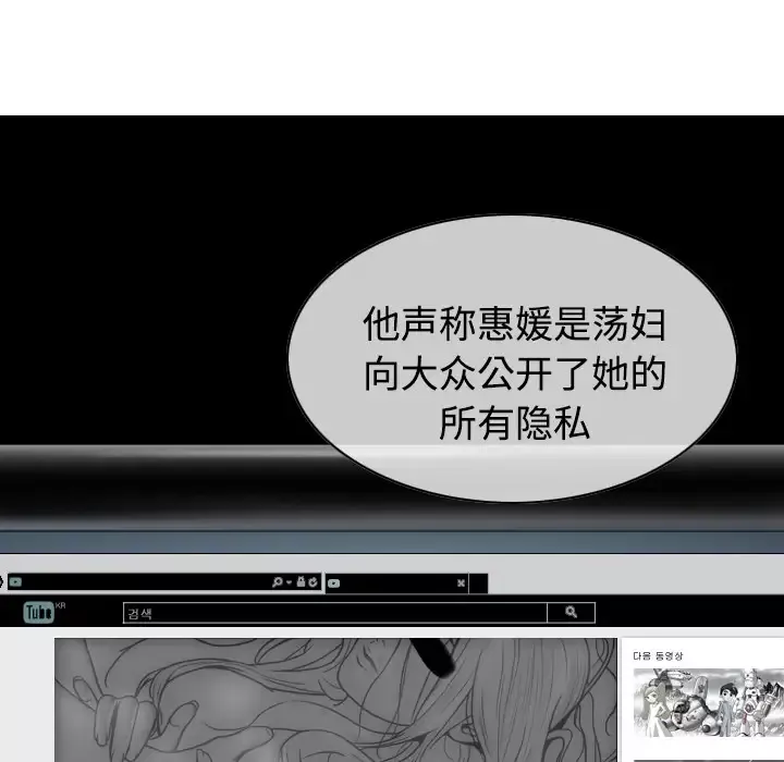 美人为馅-第11话 - 图片 44