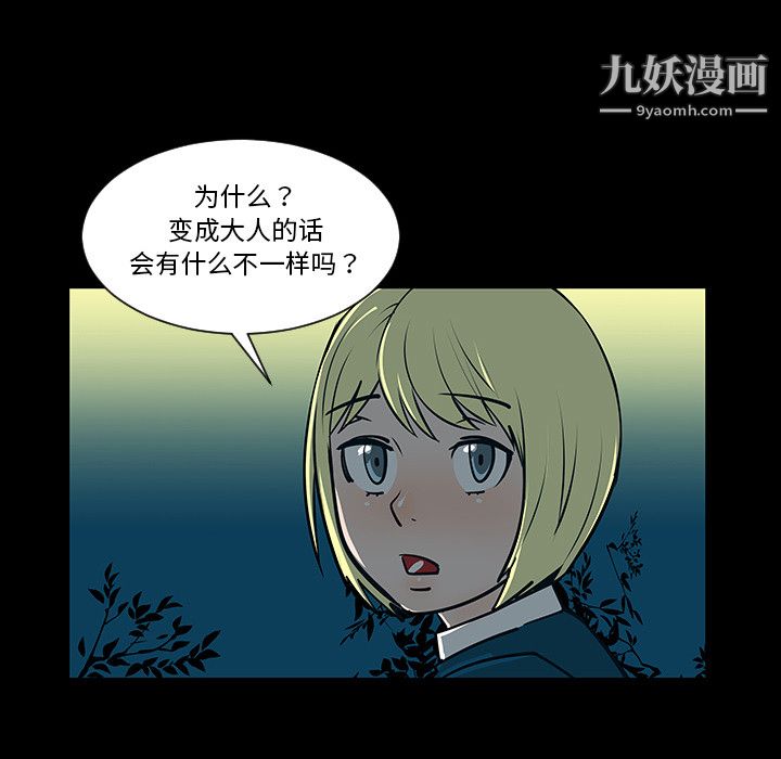 每天忍耐的男人第4话