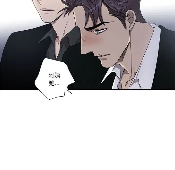 为何偏偏是你第44话