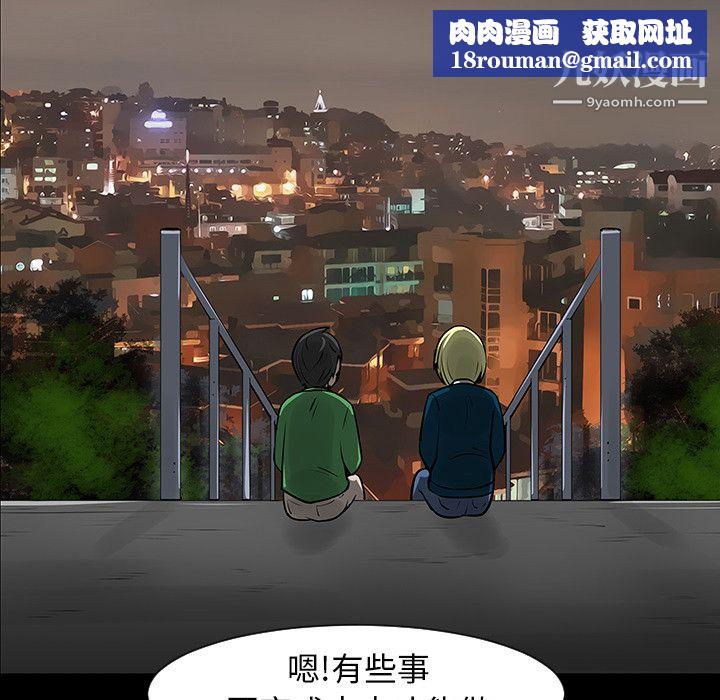 每天忍耐的男人第4话