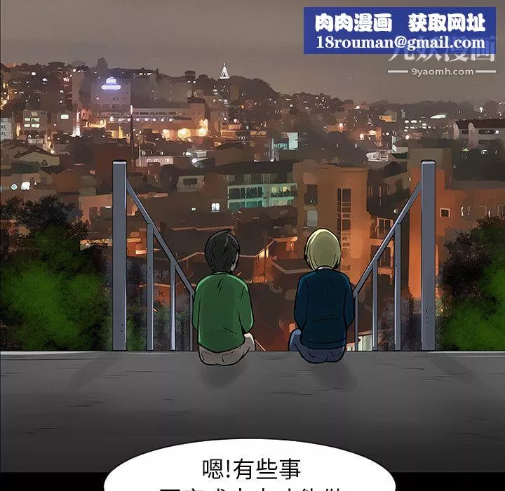 每天忍耐的男人第4話