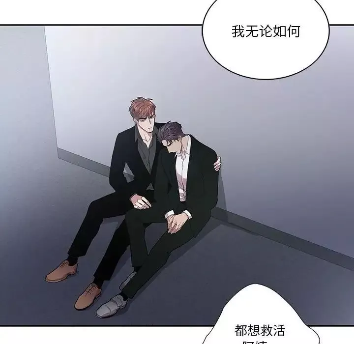 为何偏偏是你-第44话 - 图片 59