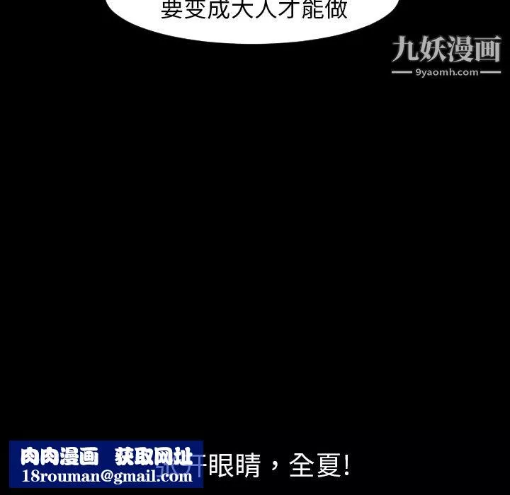 每天忍耐的男人第4話