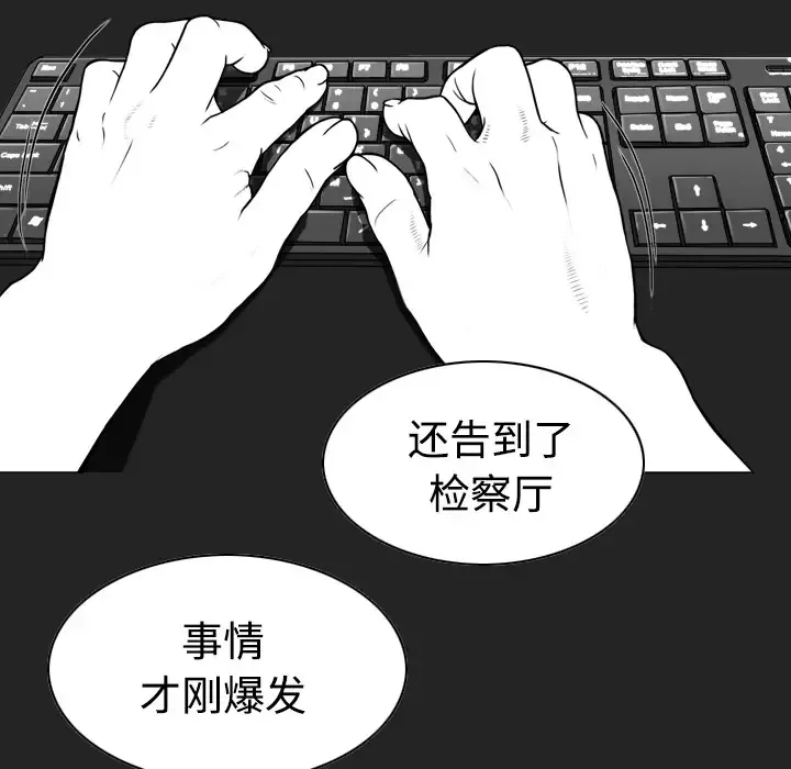 美人为馅-第11话 - 图片 47