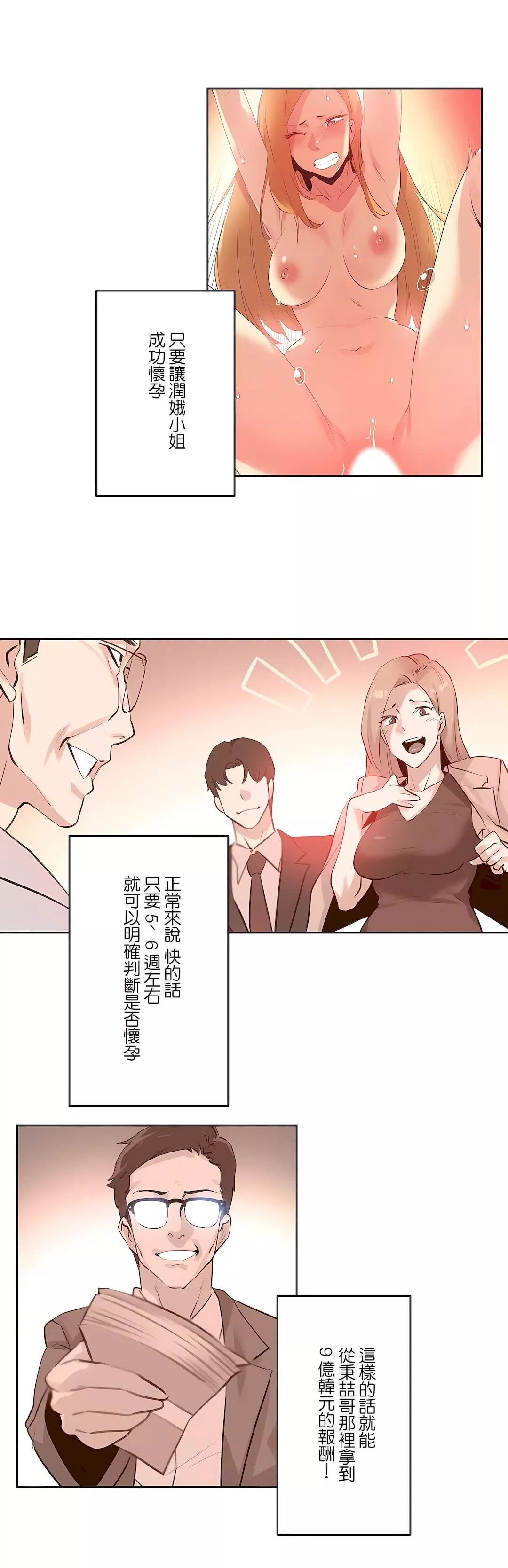 代理部第68話