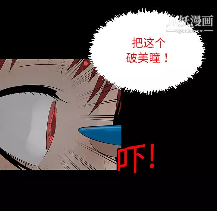 每天忍耐的男人-第4话 - 图片 47