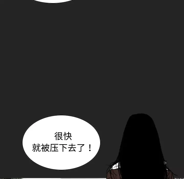 美人为馅第11话