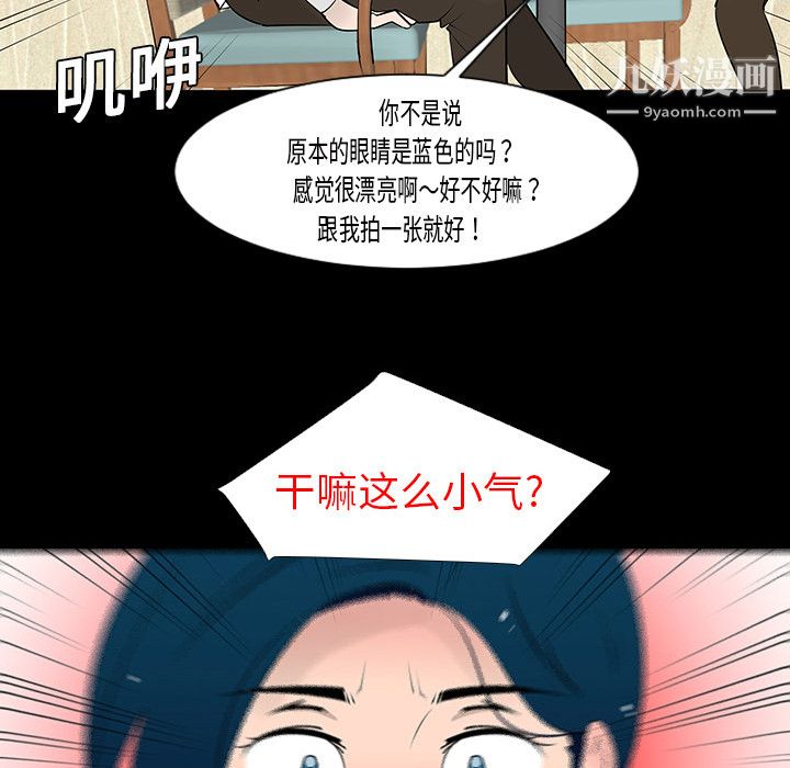 每天忍耐的男人第4话