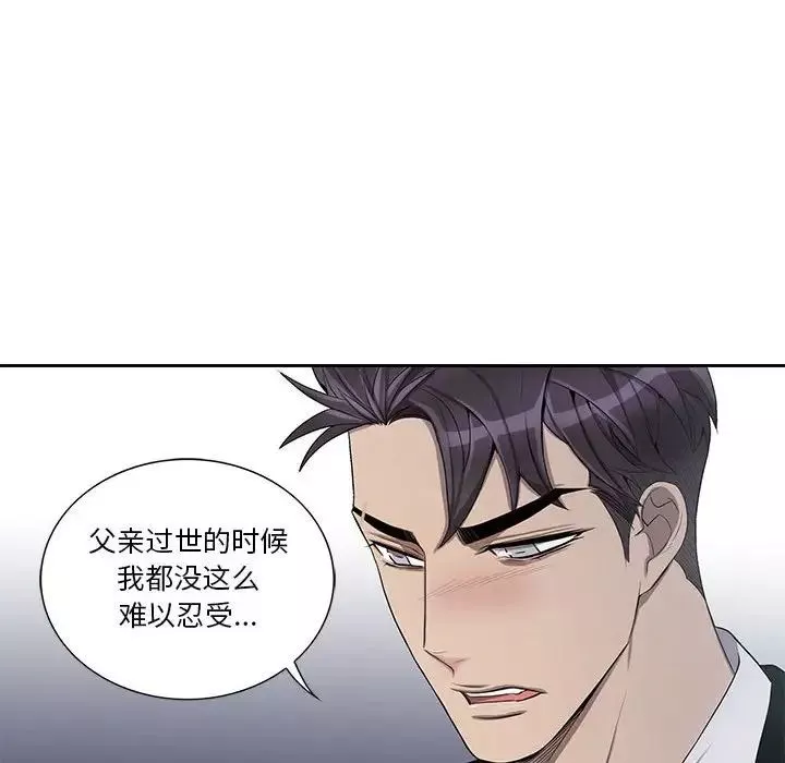 为何偏偏是你-第44话 - 图片 65