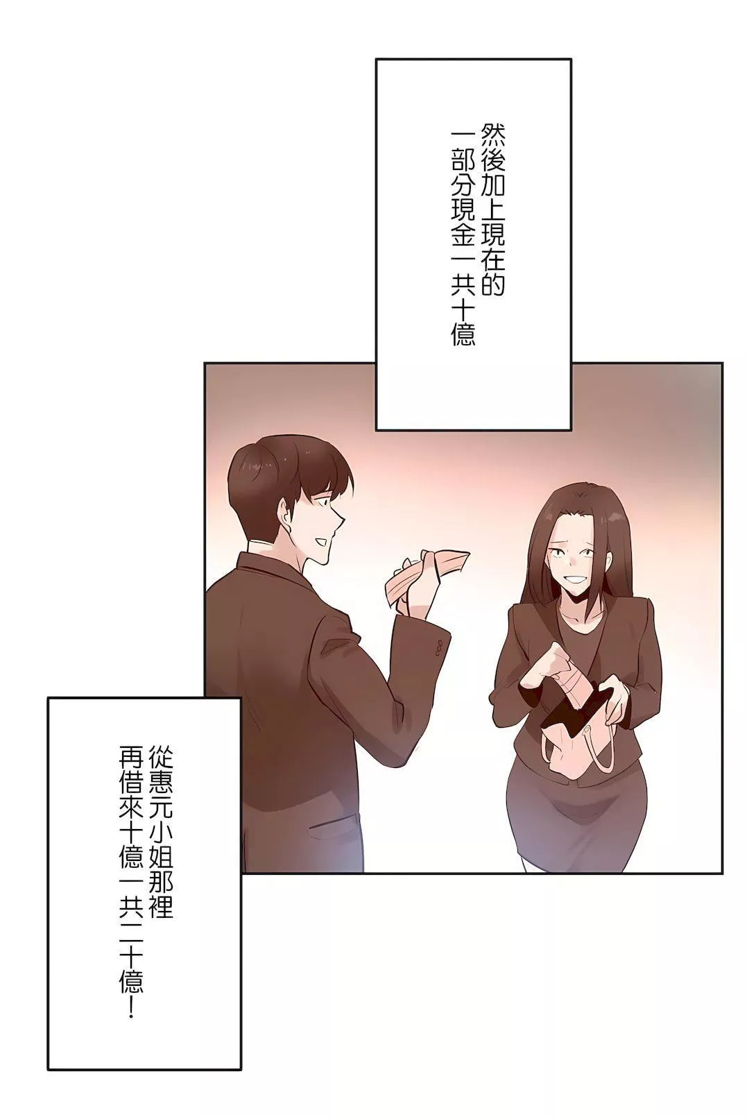 代理部第68話
