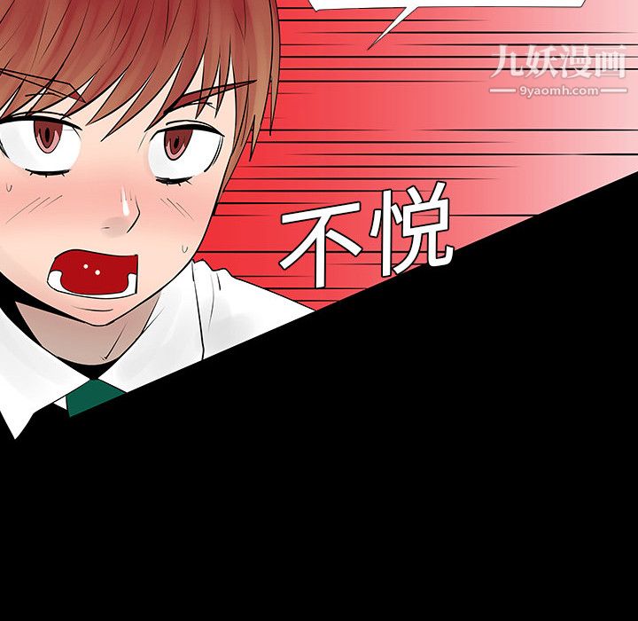 每天忍耐的男人第4話