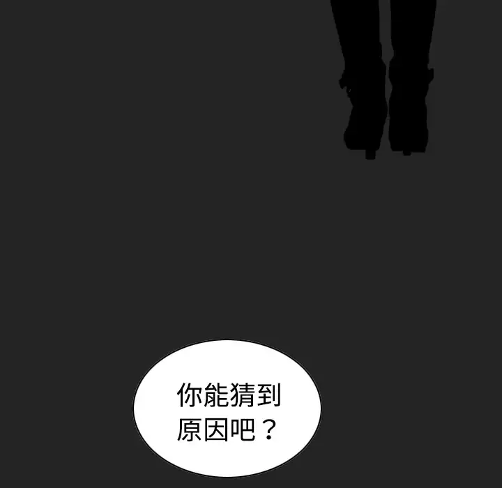 美人为馅-第11话 - 图片 50
