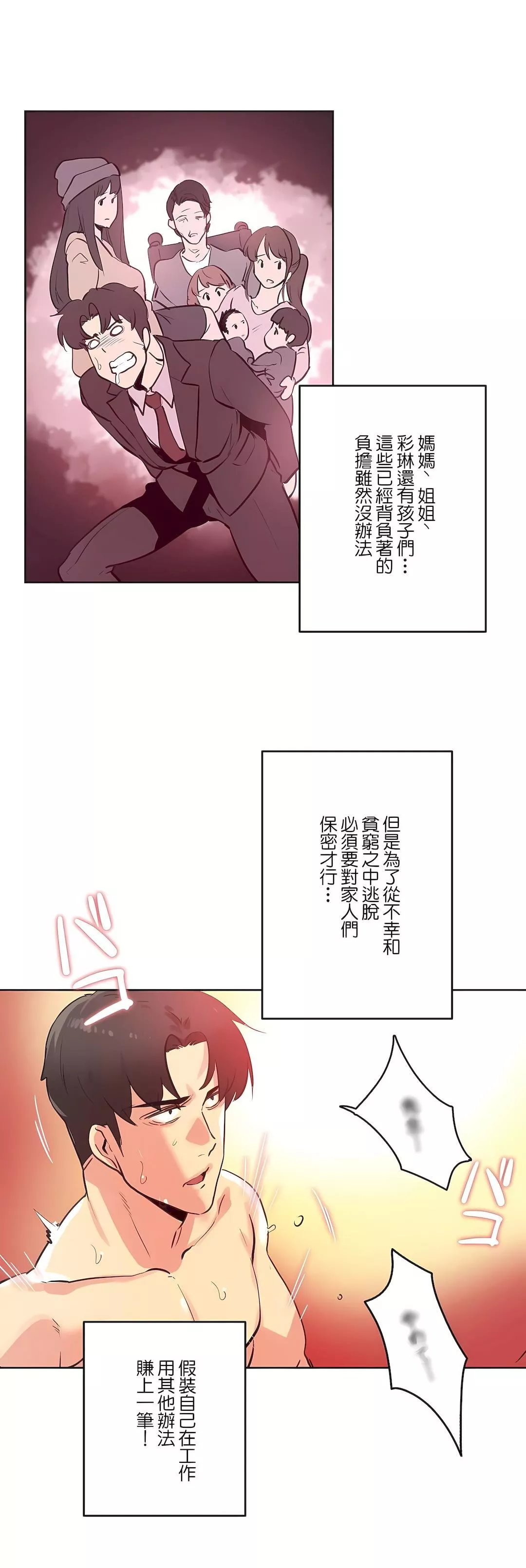 代理部第68話
