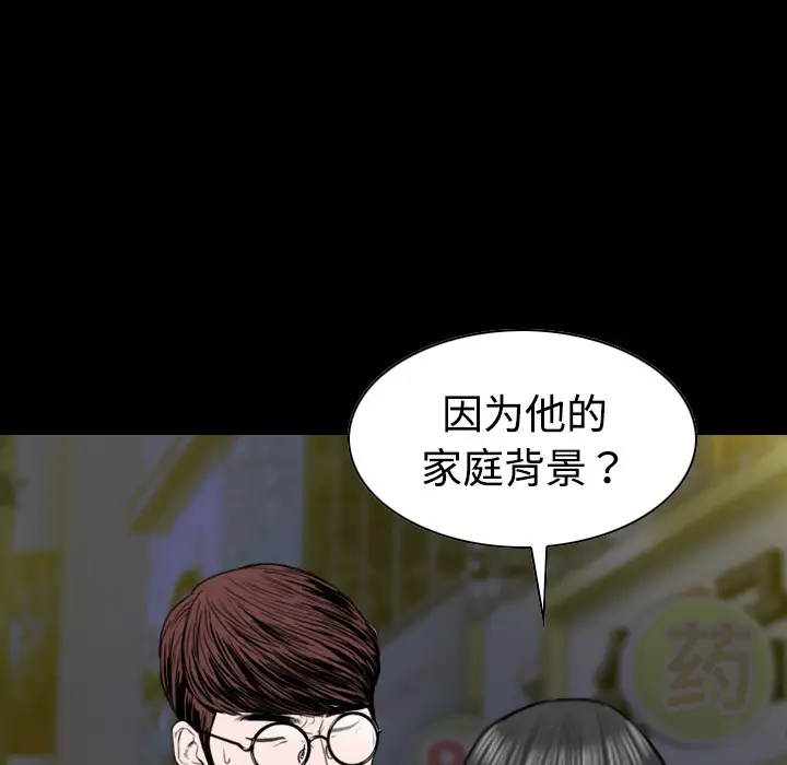 美人为馅第11话