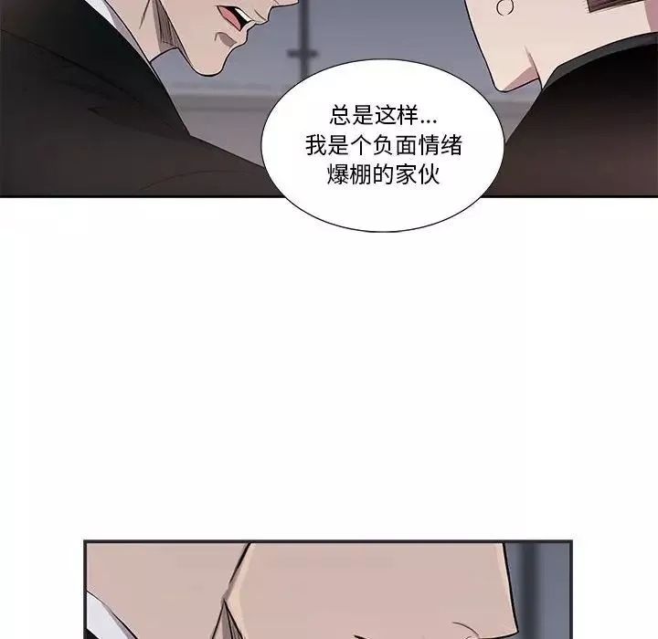 为何偏偏是你-第44话 - 图片 71
