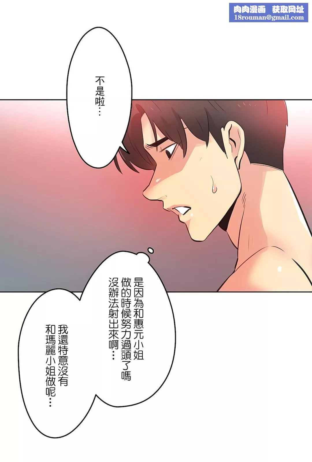 代理部第68話