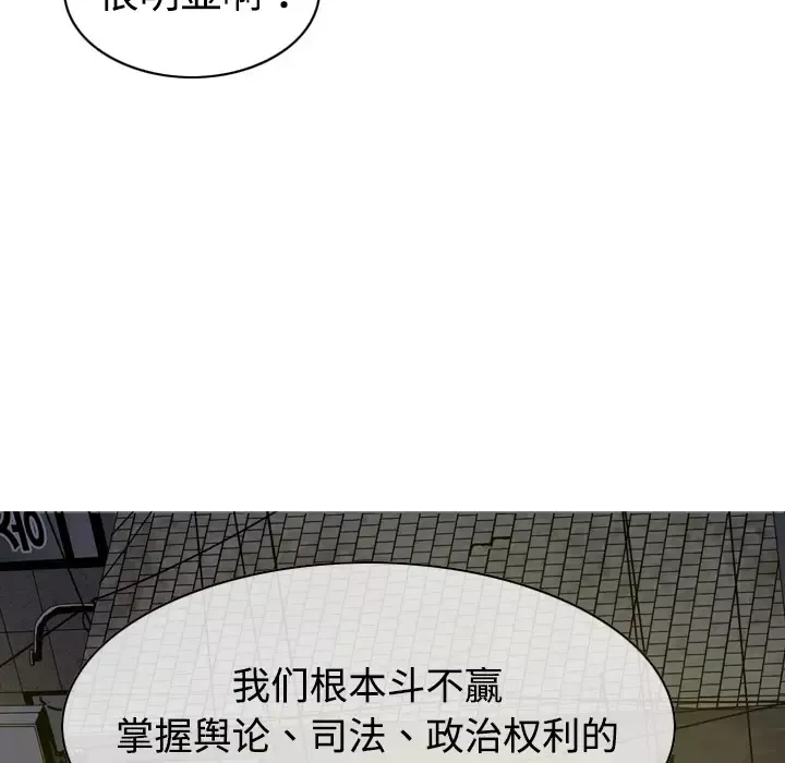 美人为馅-第11话 - 图片 54