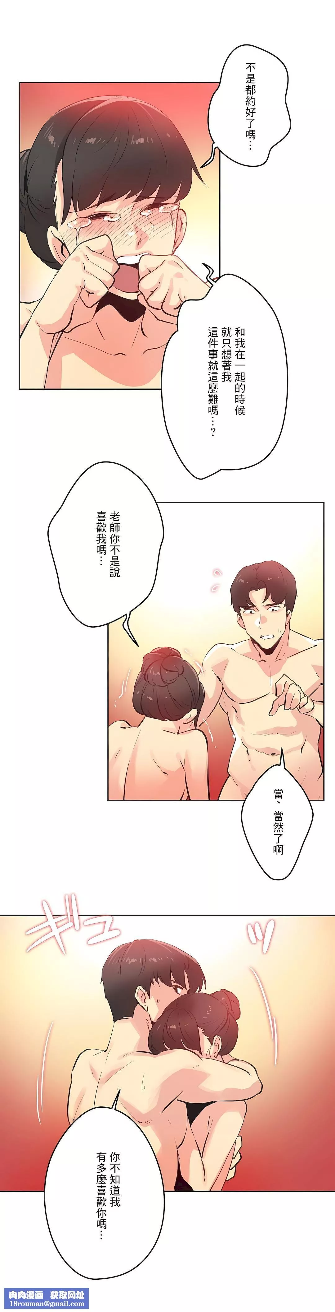 代理部-第68话 - 图片 16
