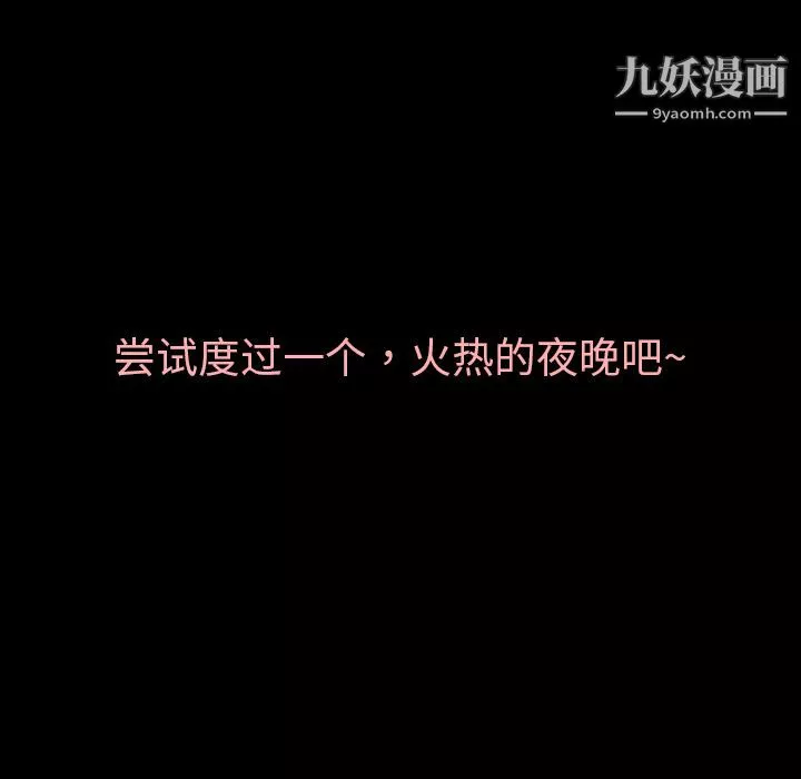 每天忍耐的男人-第4话 - 图片 61