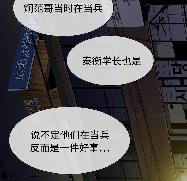 美人为馅第11话