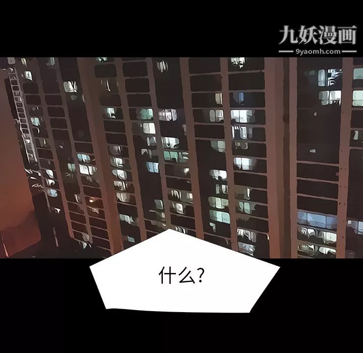 每天忍耐的男人第4話