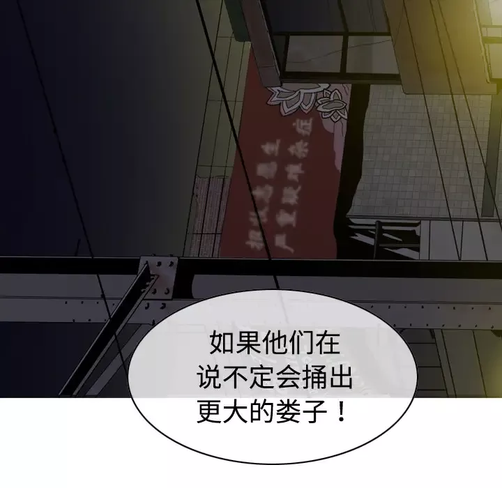 美人为馅第11话