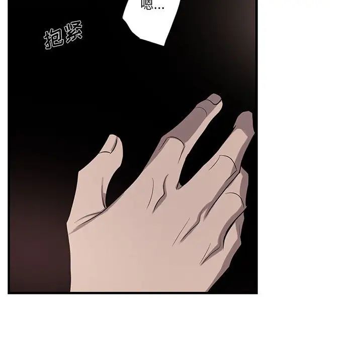 为何偏偏是你第44话