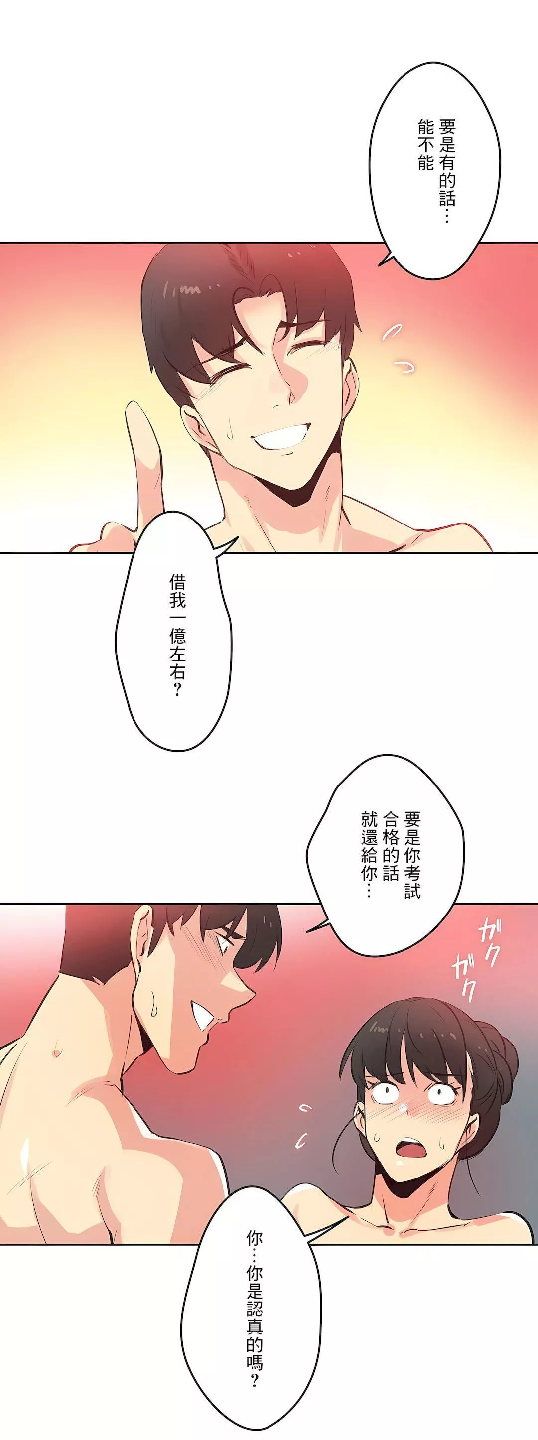 代理部第68話