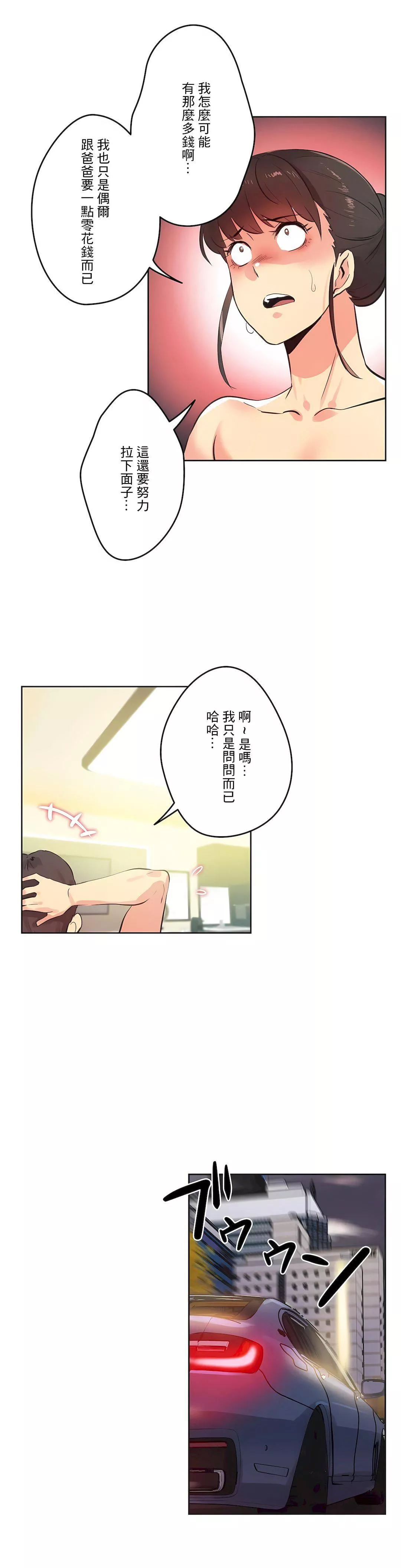 代理部第68話